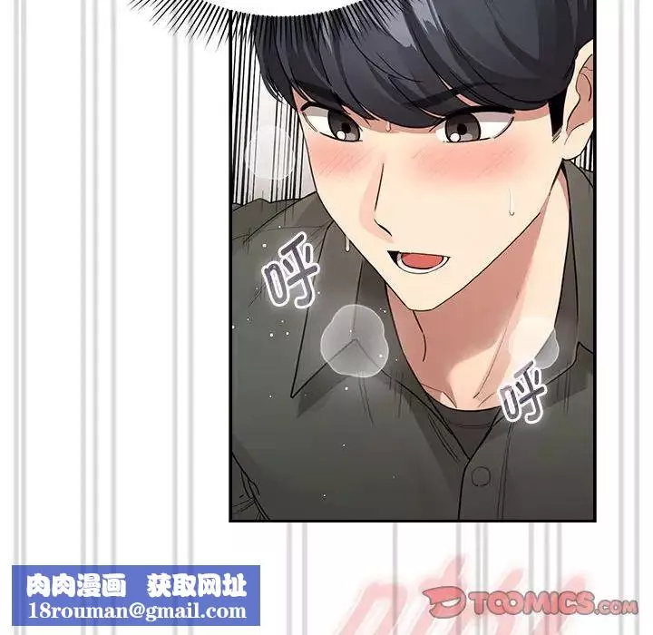 疫情期間的家教生活第126話