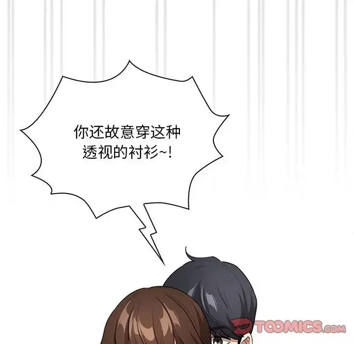 疫情期間的家教生活第126話
