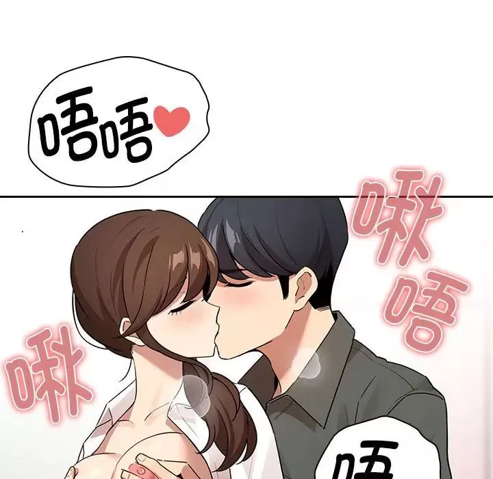 疫情期間的家教生活第126話