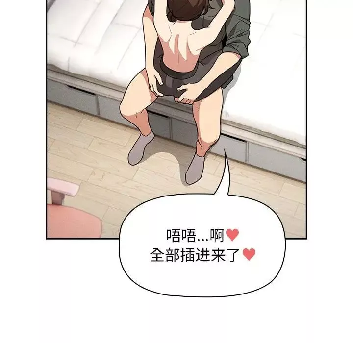 疫情期間的家教生活第126話
