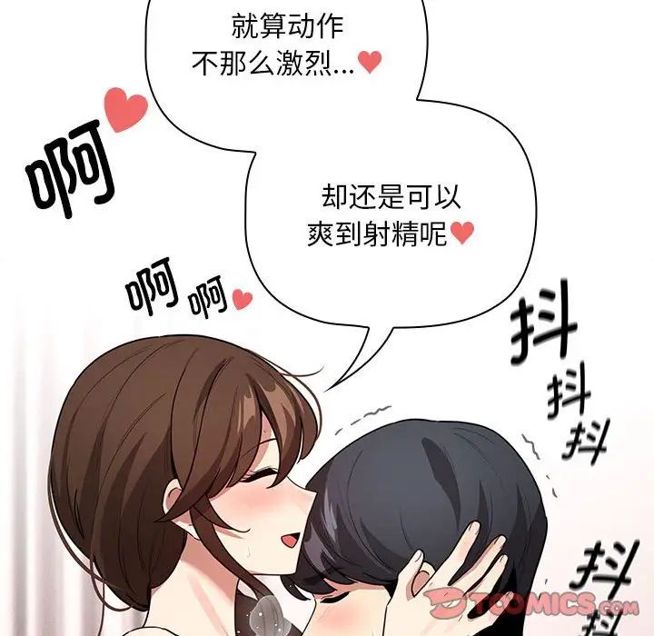疫情期间的家教生活第126話