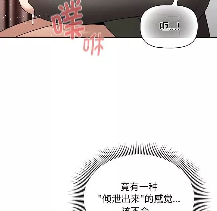 疫情期間的家教生活第126話