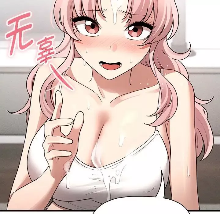 疫情期間的家教生活第126話