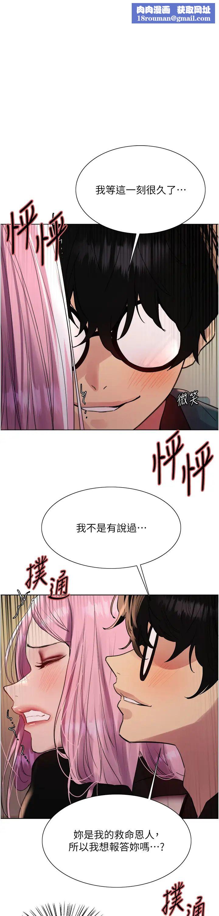 色轮眼第2季第34話-你竟敢動我的女人?