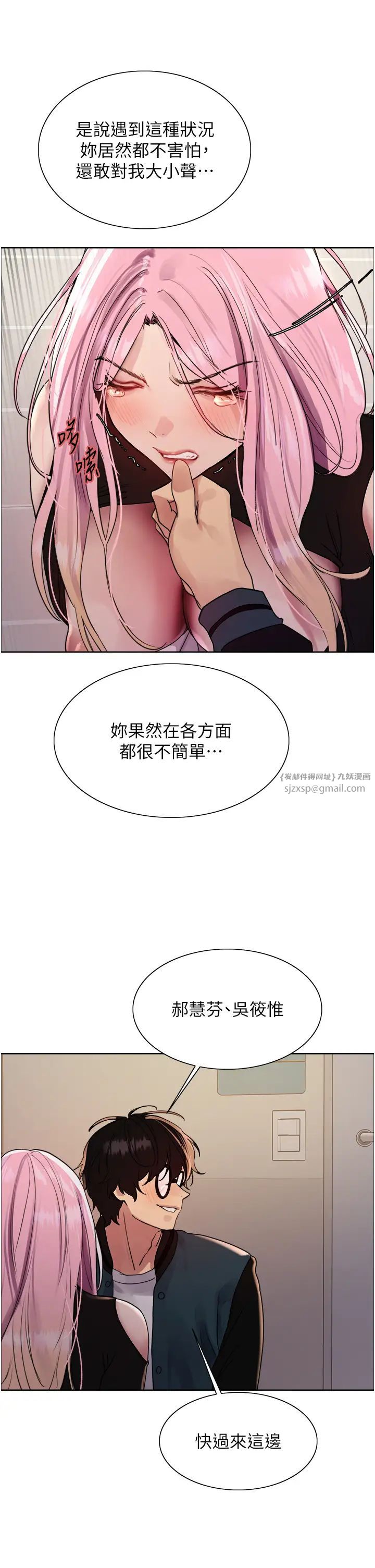 色轮眼第2季第34話-你竟敢動我的女人?