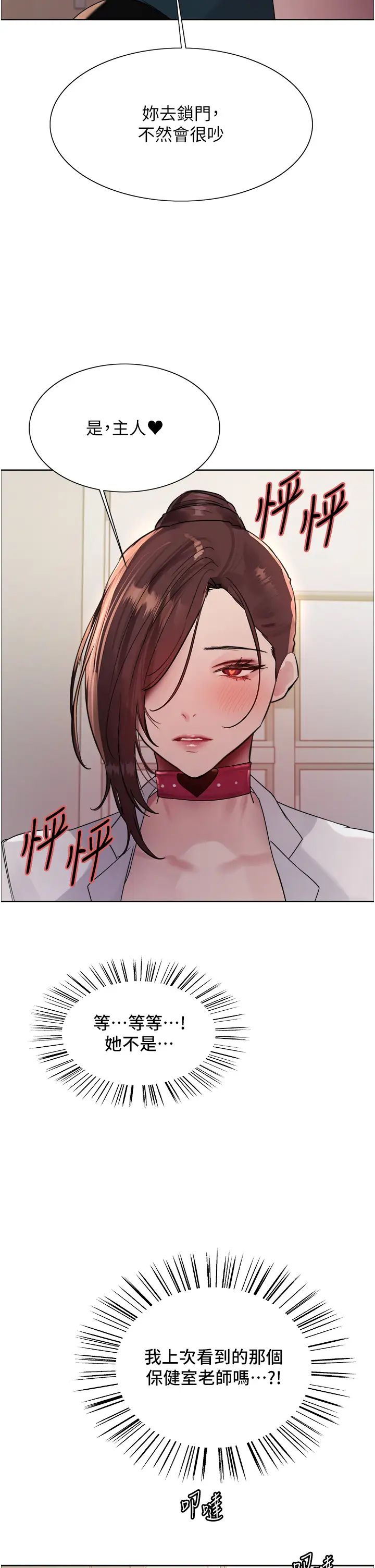 色轮眼第2季第34話-你竟敢動我的女人?