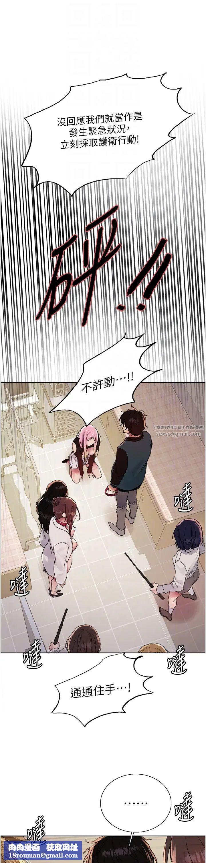色轮眼第2季第34話-你竟敢動我的女人?