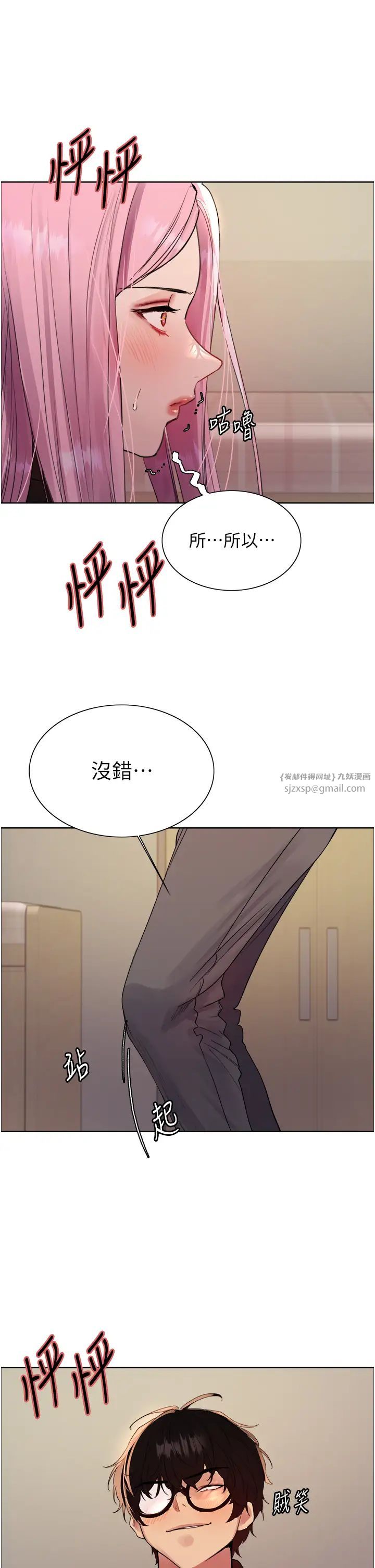 色轮眼第2季第34話-你竟敢動我的女人?
