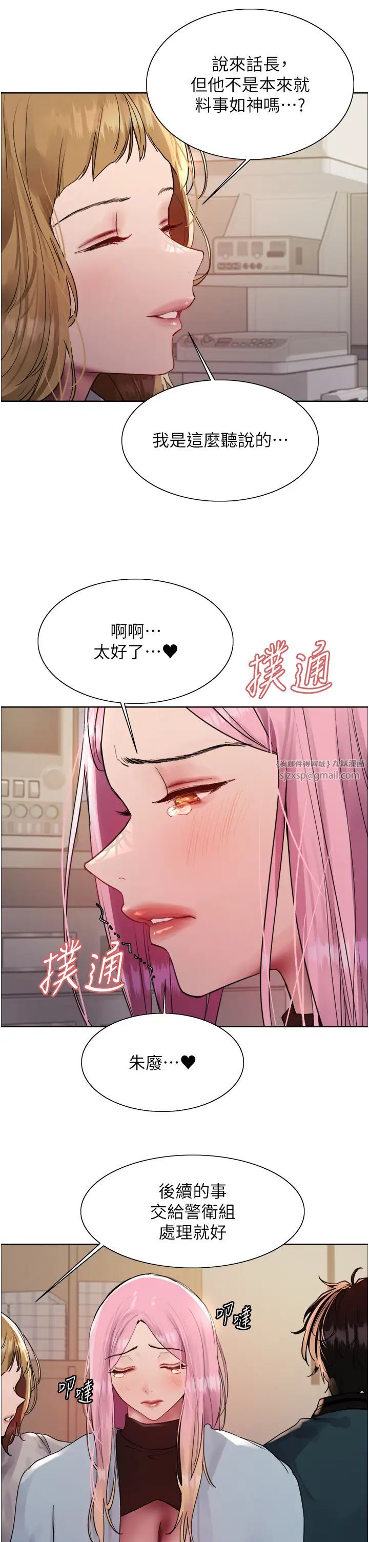 色轮眼第2季第34話-你竟敢動我的女人?
