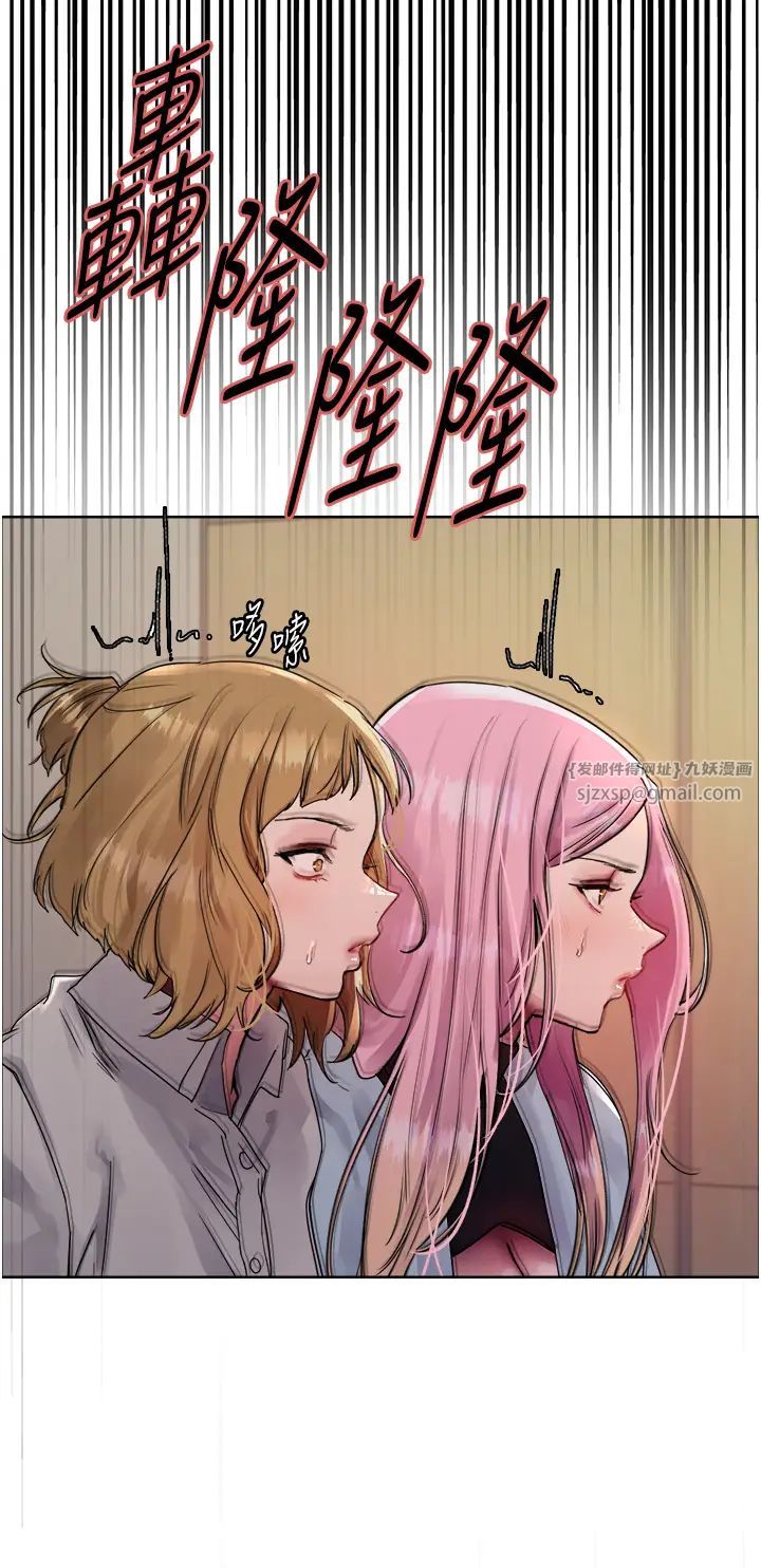 色轮眼第2季第34話-你竟敢動我的女人?