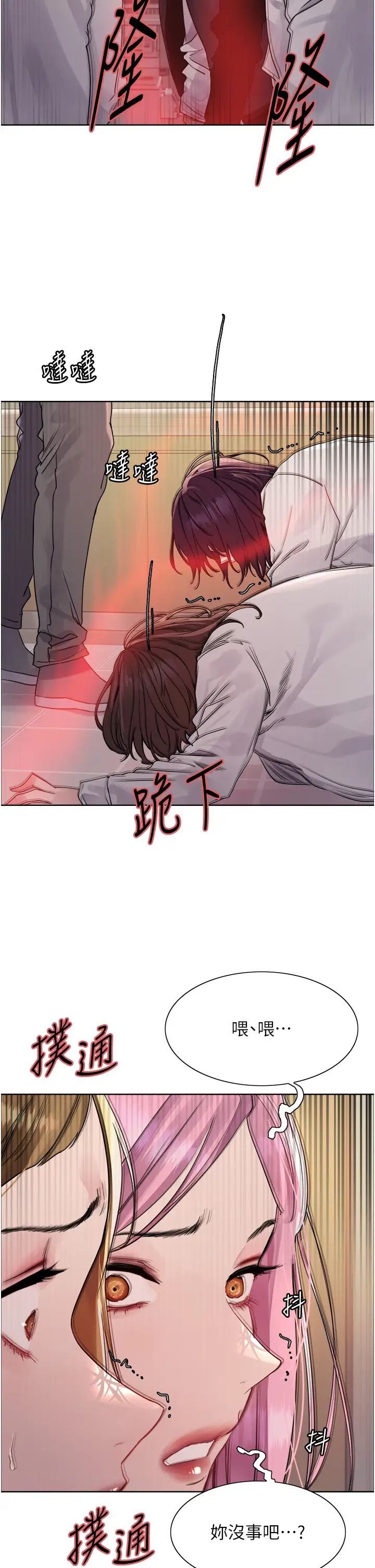 色轮眼第2季第34話-你竟敢動我的女人?