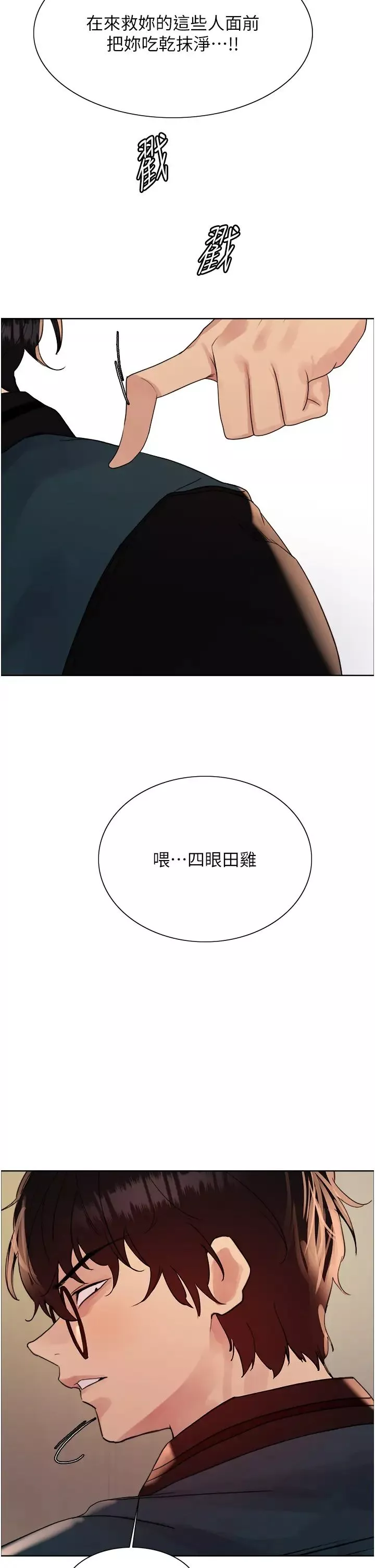 色輪眼第2季第34話-你竟敢動我的女人?