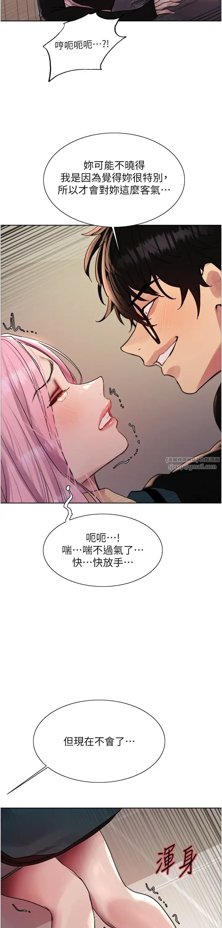 色轮眼第2季第34話-你竟敢動我的女人?