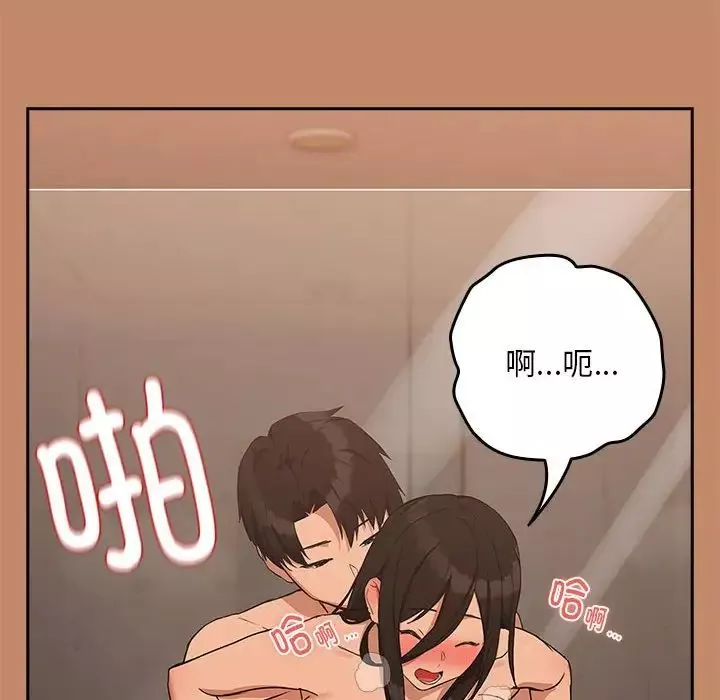 下班后的例行恋爱第16話