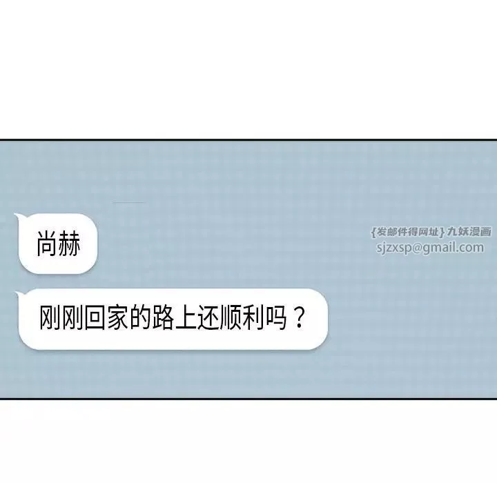 下班后的例行恋爱第16話