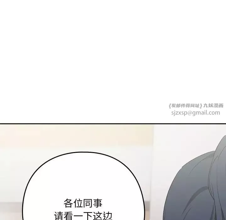 下班后的例行恋爱第16話