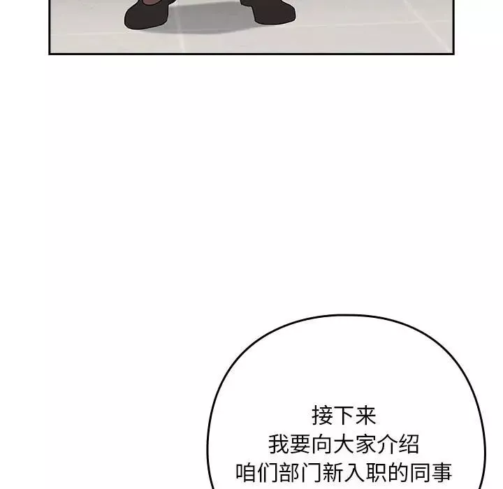 下班后的例行恋爱第16話