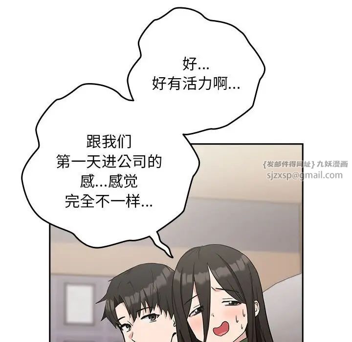 下班后的例行恋爱第16話