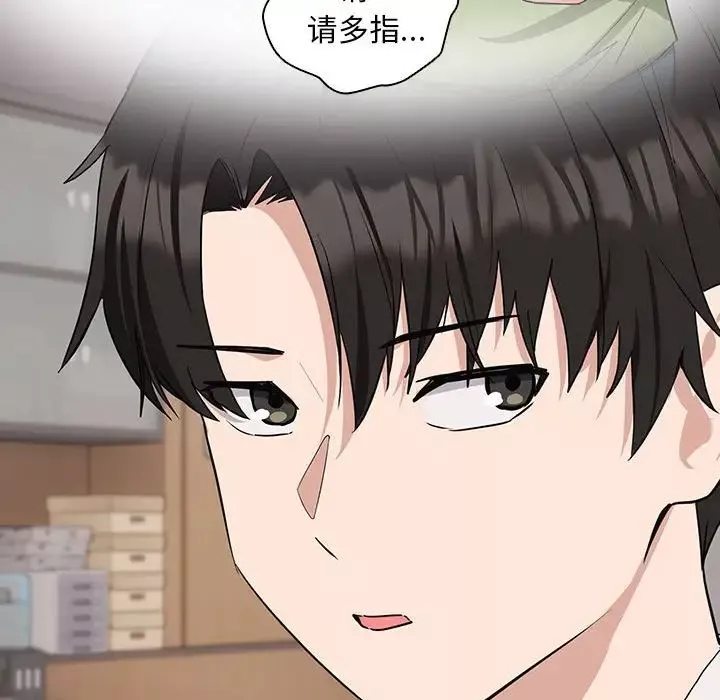 下班后的例行恋爱第16話