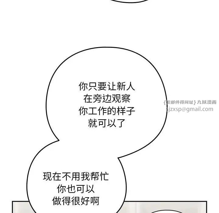 下班后的例行恋爱第16話