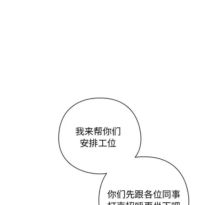 下班后的例行恋爱第16話