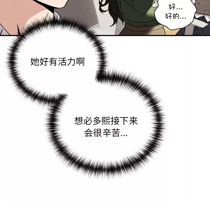 下班后的例行恋爱第16話