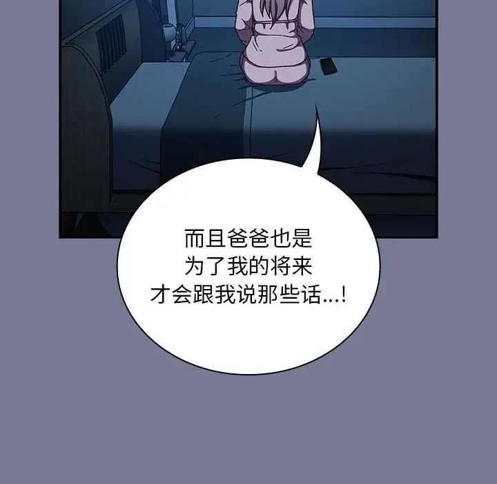 不请自来的未婚妻第85話