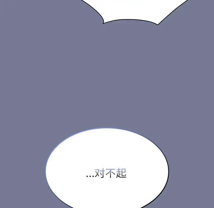 不请自来的未婚妻第85話