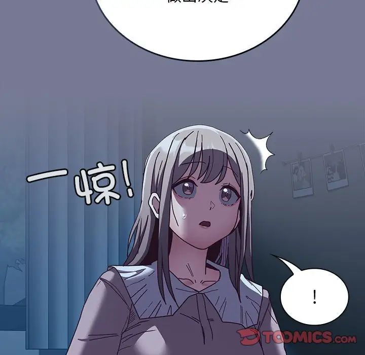 不请自来的未婚妻第85話