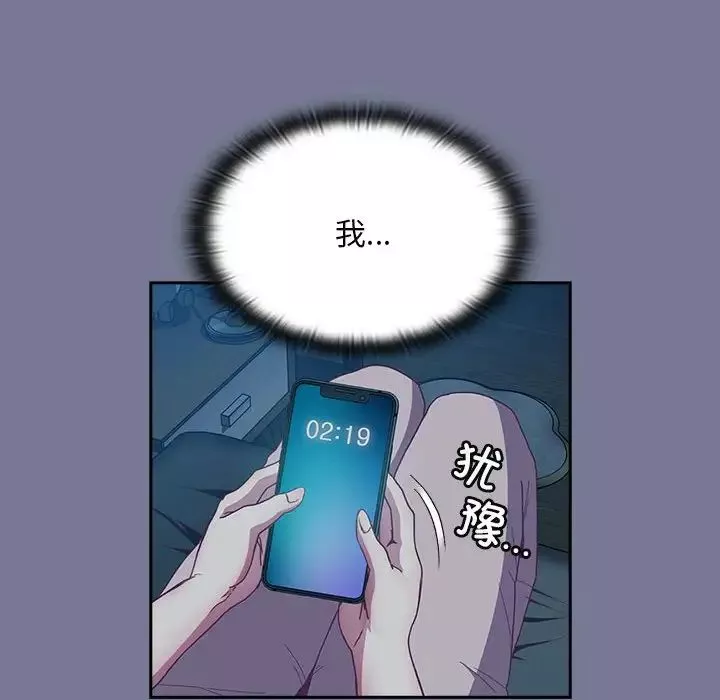不請自來的未婚妻第85話