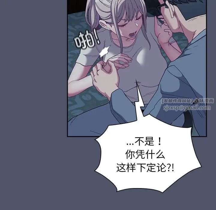 不请自来的未婚妻第85話