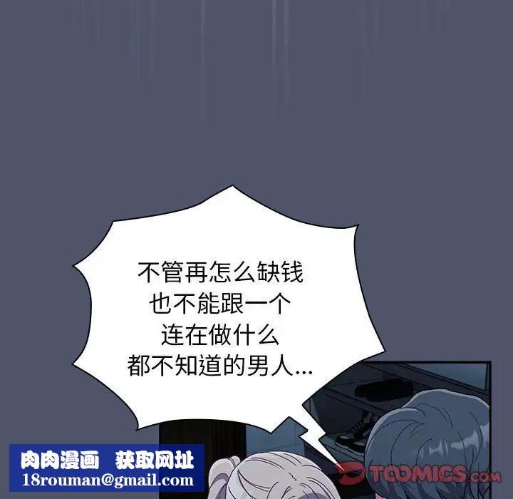 不请自来的未婚妻第85話
