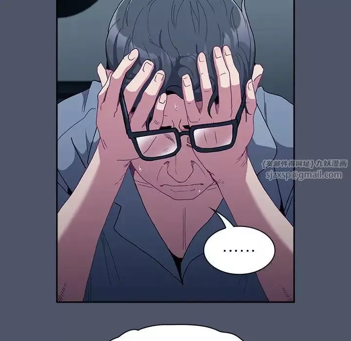 不請自來的未婚妻第85話