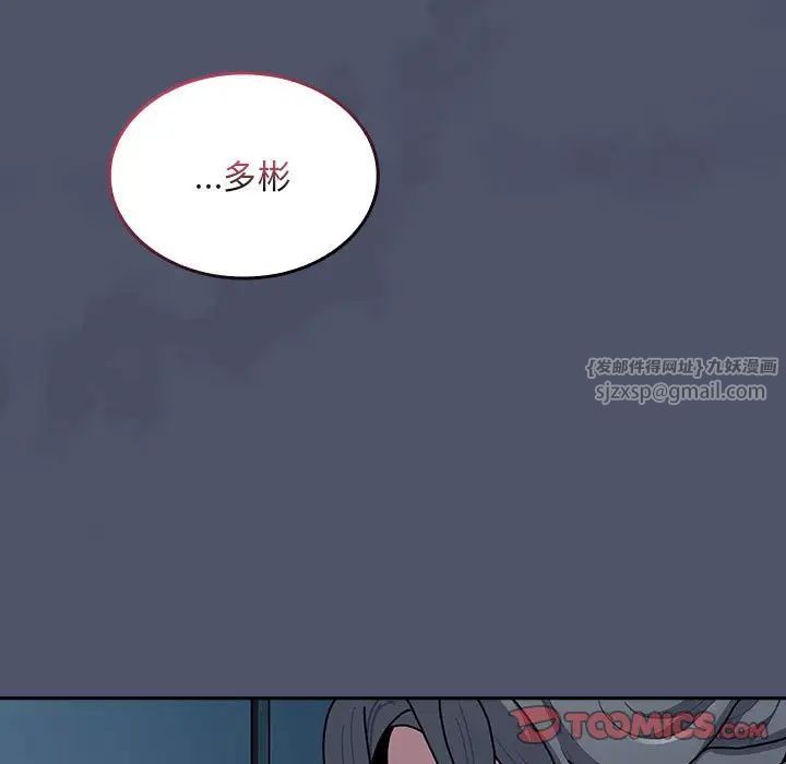 不请自来的未婚妻第85話