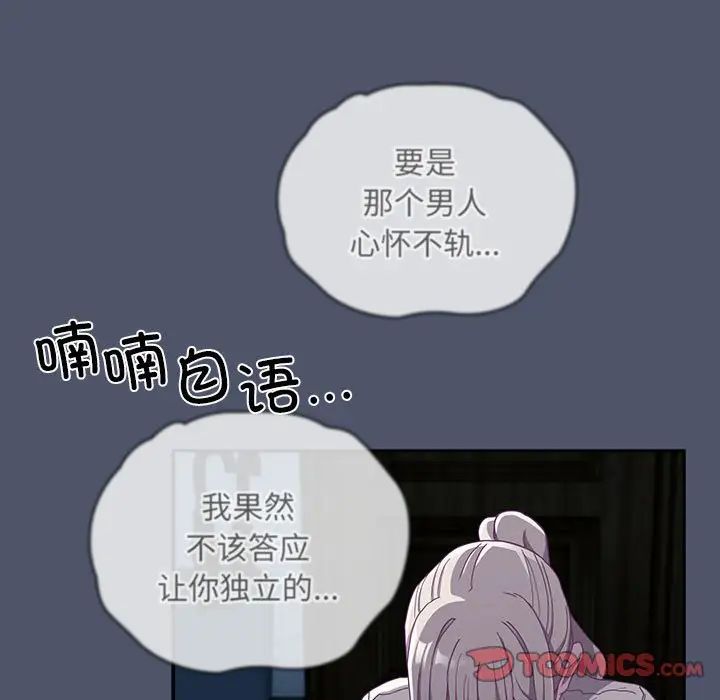 不请自来的未婚妻第85話