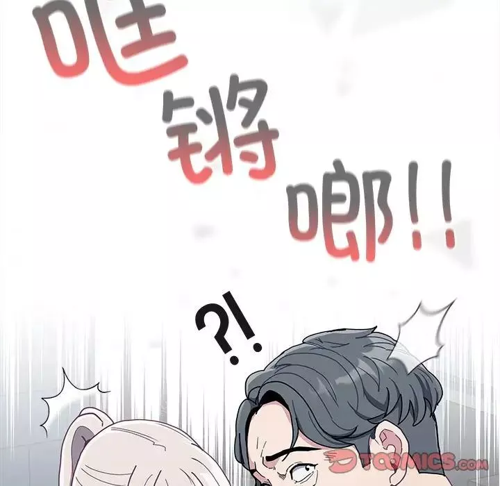 不請自來的未婚妻第85話