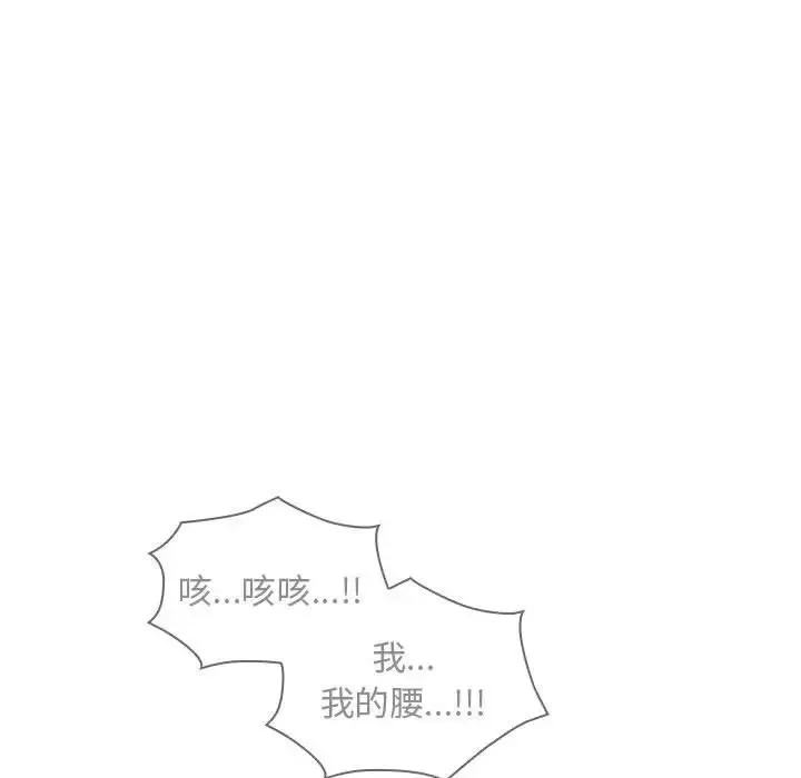 不請自來的未婚妻第85話