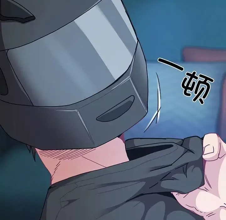 不請自來的未婚妻第85話
