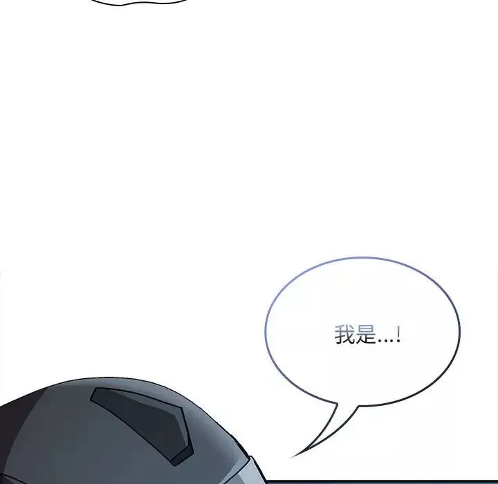 不請自來的未婚妻第85話