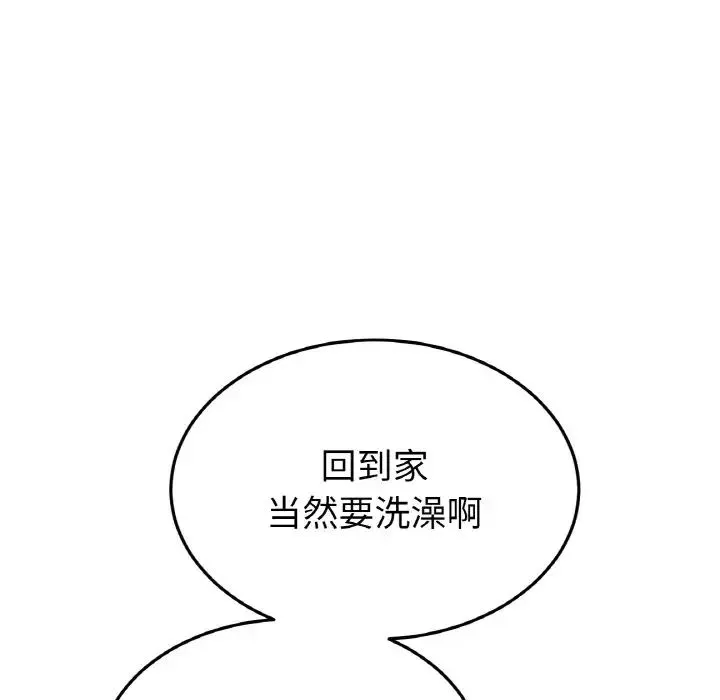 當初戀變成繼母第62話