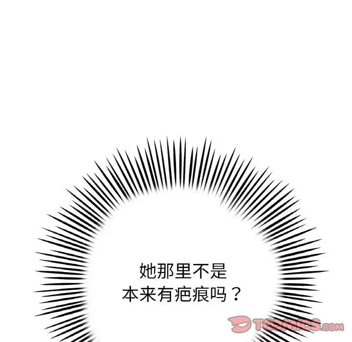當初戀變成繼母第62話