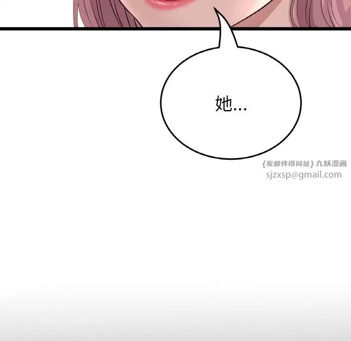 当初恋变成继母第62話