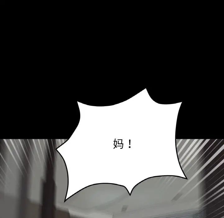 当初恋变成继母第62話