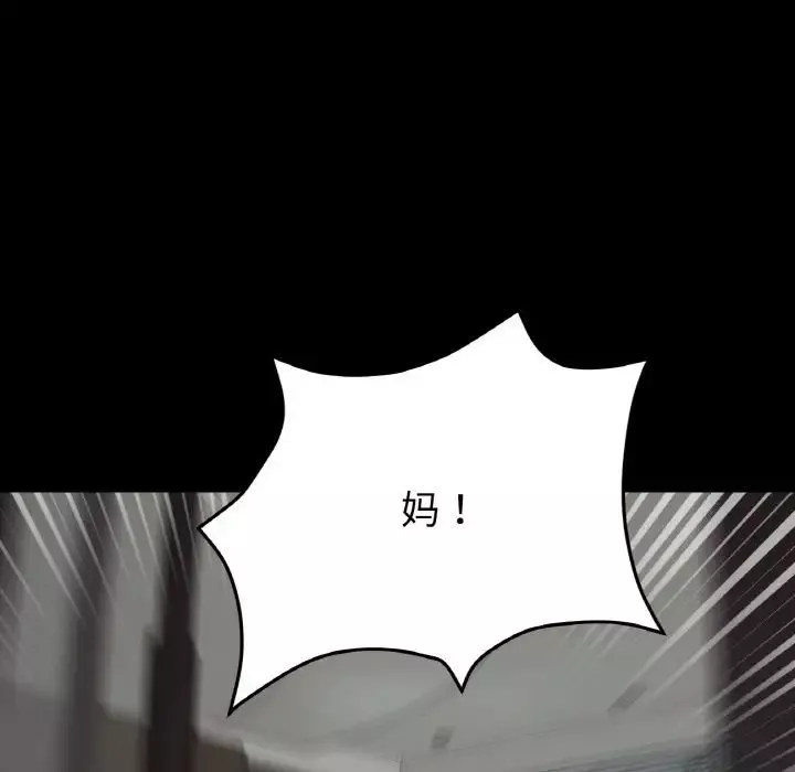 當初戀變成繼母第62話