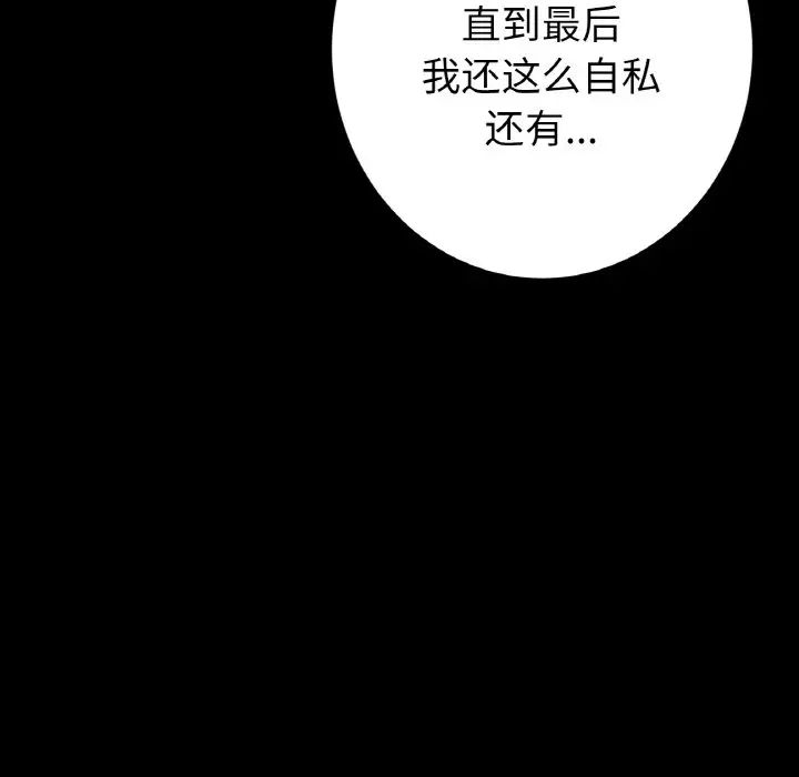 当初恋变成继母第62話