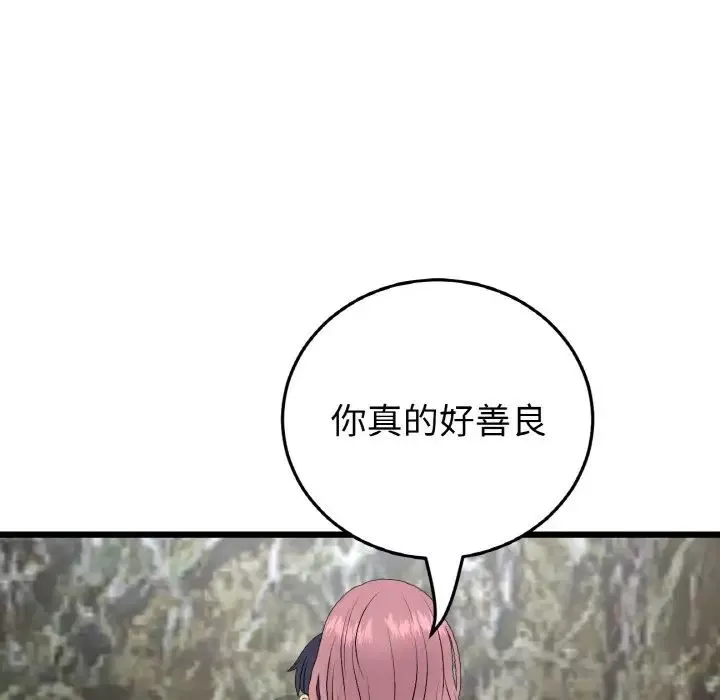 當初戀變成繼母第62話