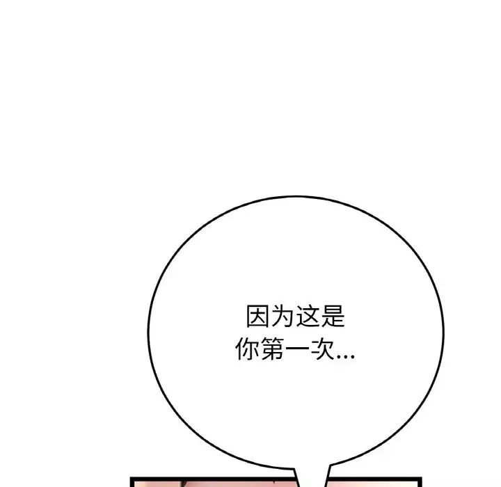 當初戀變成繼母第62話
