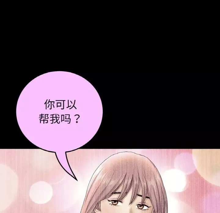 當初戀變成繼母第62話