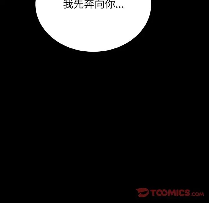当初恋变成继母第62話