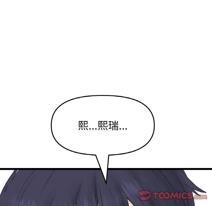 当初恋变成继母第62話
